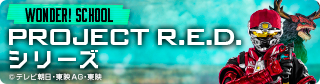 PROJECT R.E.D.