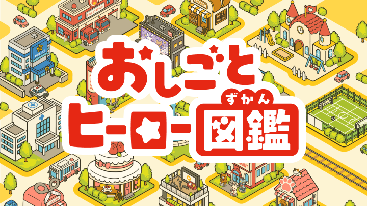バンマニ!
