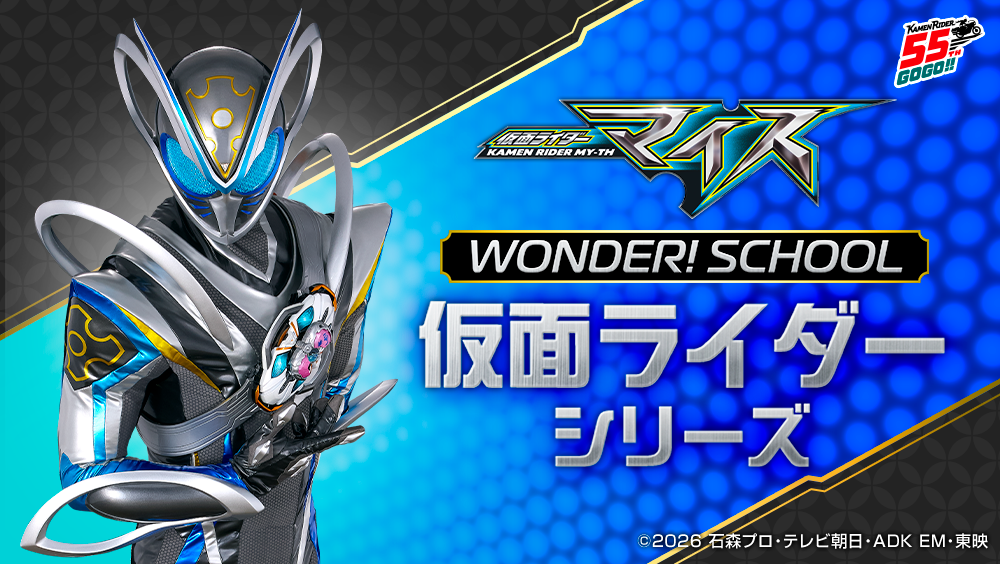 仮面ライダーシリーズ