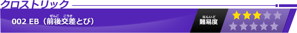 EB